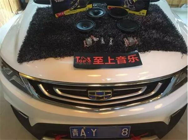 ​吉利GX7汽车音响改装