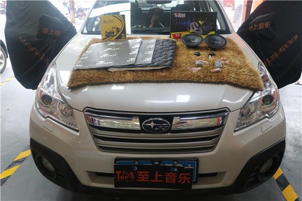 斯巴鲁傲虎全车美特静隔音+进口汽车音响改装英国正弦波两分频