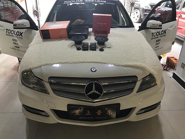 奔驰C200汽车音响改装德国佛伦诗+歌剧世家