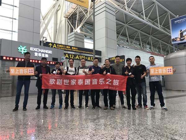 学习进无止境-歌剧世家之泰国音乐之旅完美结束