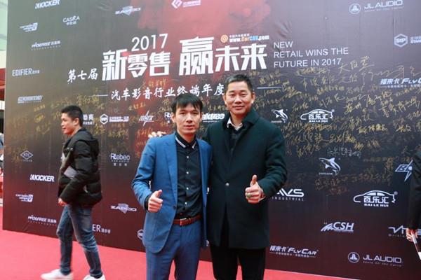 至上音乐惊喜不断-CarCAV中国汽车影音17年终端年度盛会再获四项荣誉