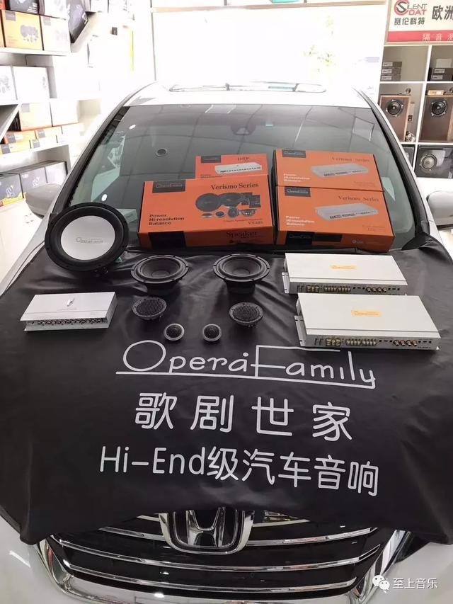 让音乐更赋魔力！本田艾力绅音响发烧改装歌剧世家三分频系统