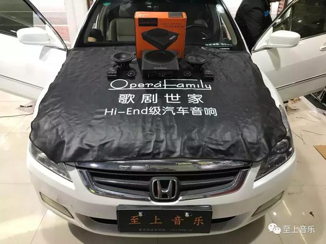 这套让本田雅阁试听后果断改装的高性价比方案到底是什么？