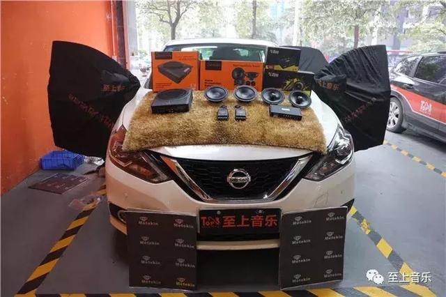 旅途欢乐怎能少得了汽车音乐的陪伴！日产轩逸汽车音响改装+隔音