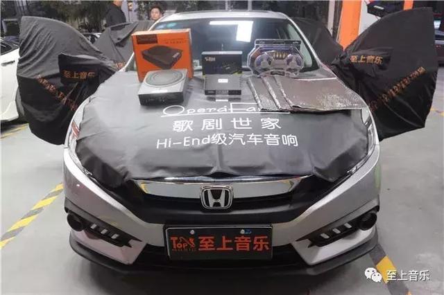 本田思域初次尝试无损改装音响的乐趣，效果惊喜令人欲罢不能