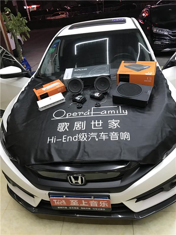 汽车音响怎么升级音质好？来看本田思域汽车音响升级