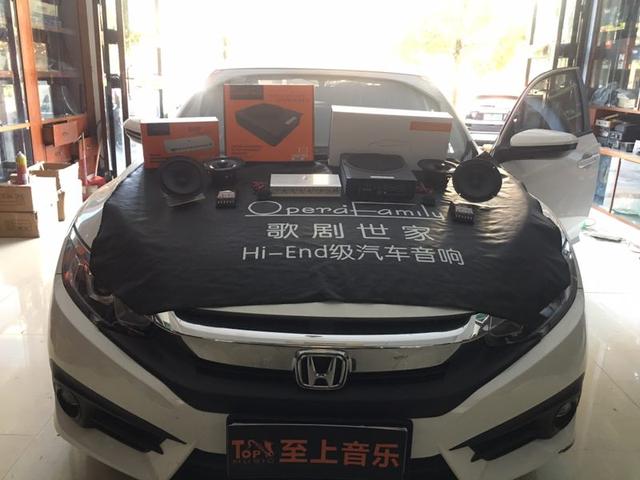 将普通的本田思域改装成不普通的样子，这就是玩音响的魅力！