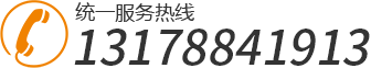 服务热线
